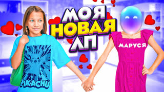 Вики Шоу Новое Видео 2022 - МОЯ НОВАЯ ЛП * 24 Часа с Марусей / Вики Шоу