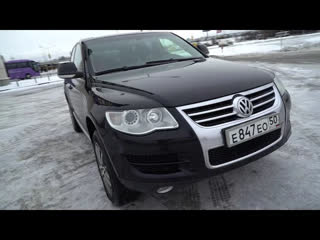 Подержанные авто - 520 000 за ТУАРЕГ/Volkswagen Touareg 2007 года купили за 520. Обзор от Лиса Рулит