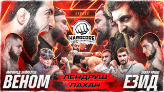 Веном VS Амои. Леко VS Пахан. Папин на Хардкоре. Брандао. ТОКОГАЗ – Канат. Хоронженко – Хитрый Лакец