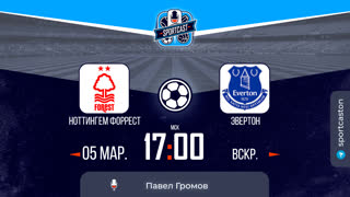 Смотреть онлайн прямая трансляция футбол Ноттингем Форрест – Эвертон