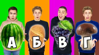 ЧЕЛЛЕНДЖИ С ЕДОЙ - ЕДИМ ПО АЛФАВИТУ ЧЕЛЛЕНДЖ !