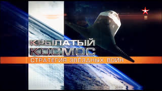 "Буран" над миром